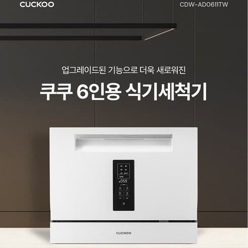 저소음 에어프라이어 5.5L CAF-G0610DW