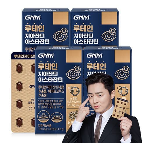 조정석 루테인 지아잔틴 아스타잔틴